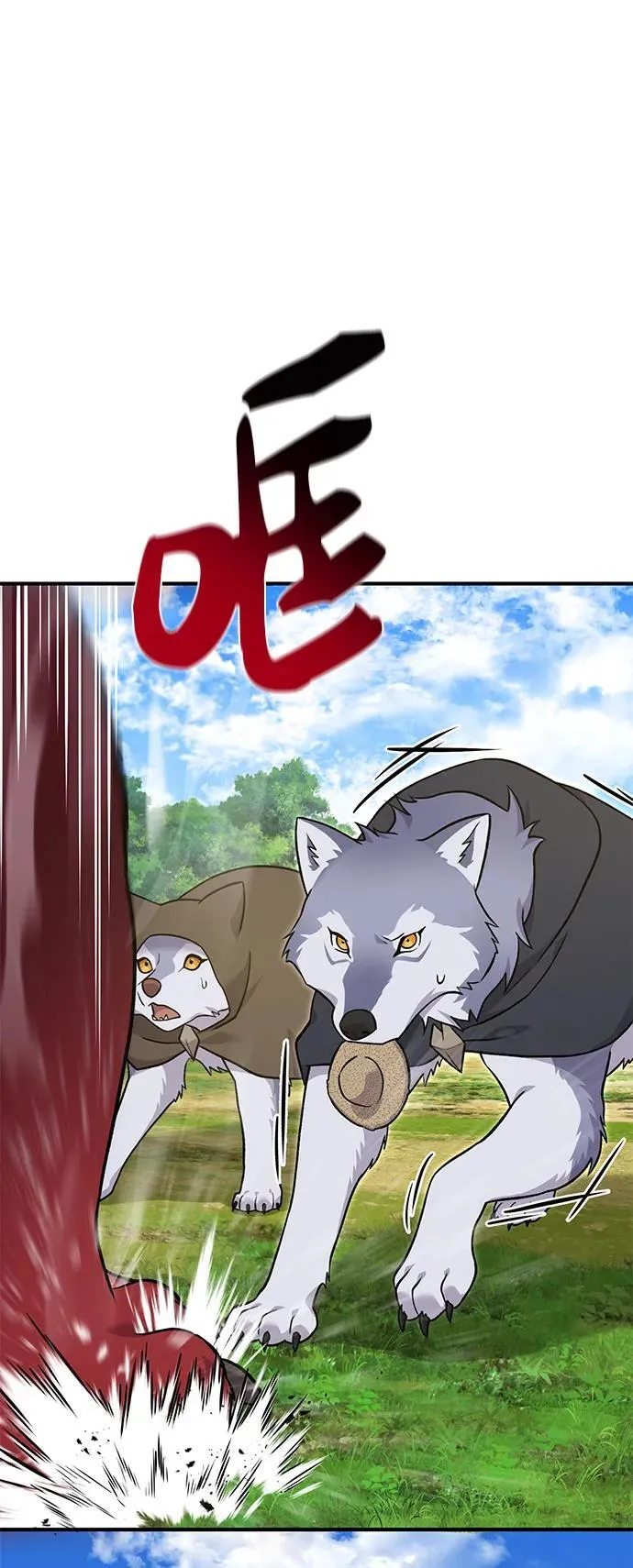 [第49话] 伟大的黑龙 第6页