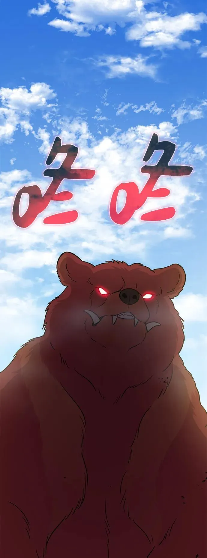 [第49话] 伟大的黑龙 第7页
