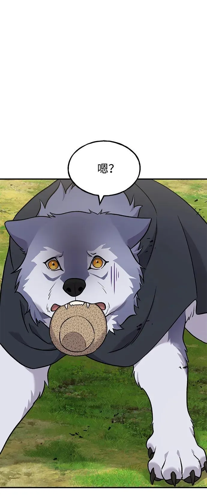 [第49话] 伟大的黑龙 第10页