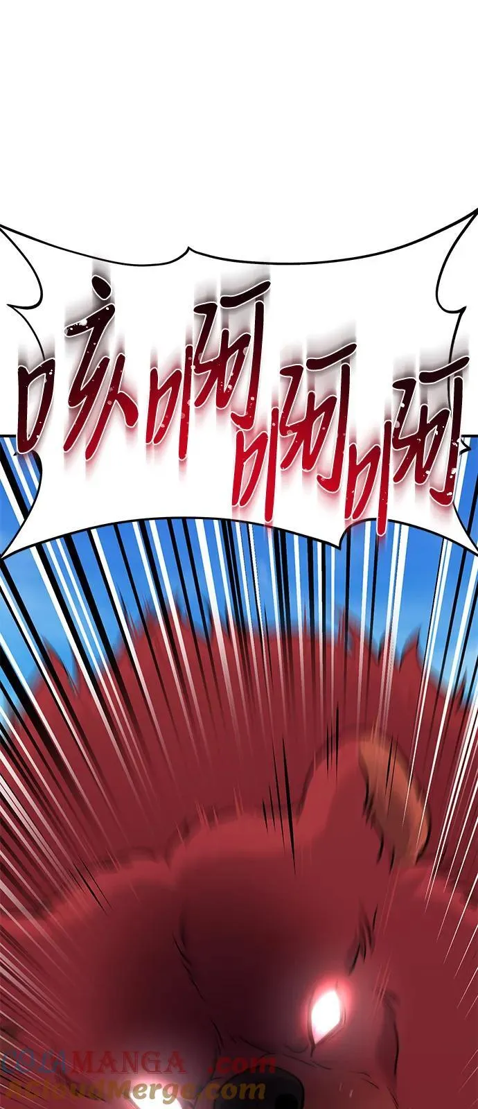 [第49话] 伟大的黑龙 第13页
