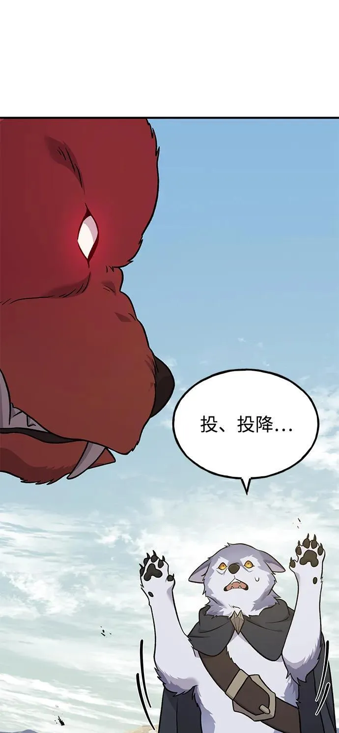 [第49话] 伟大的黑龙 第15页