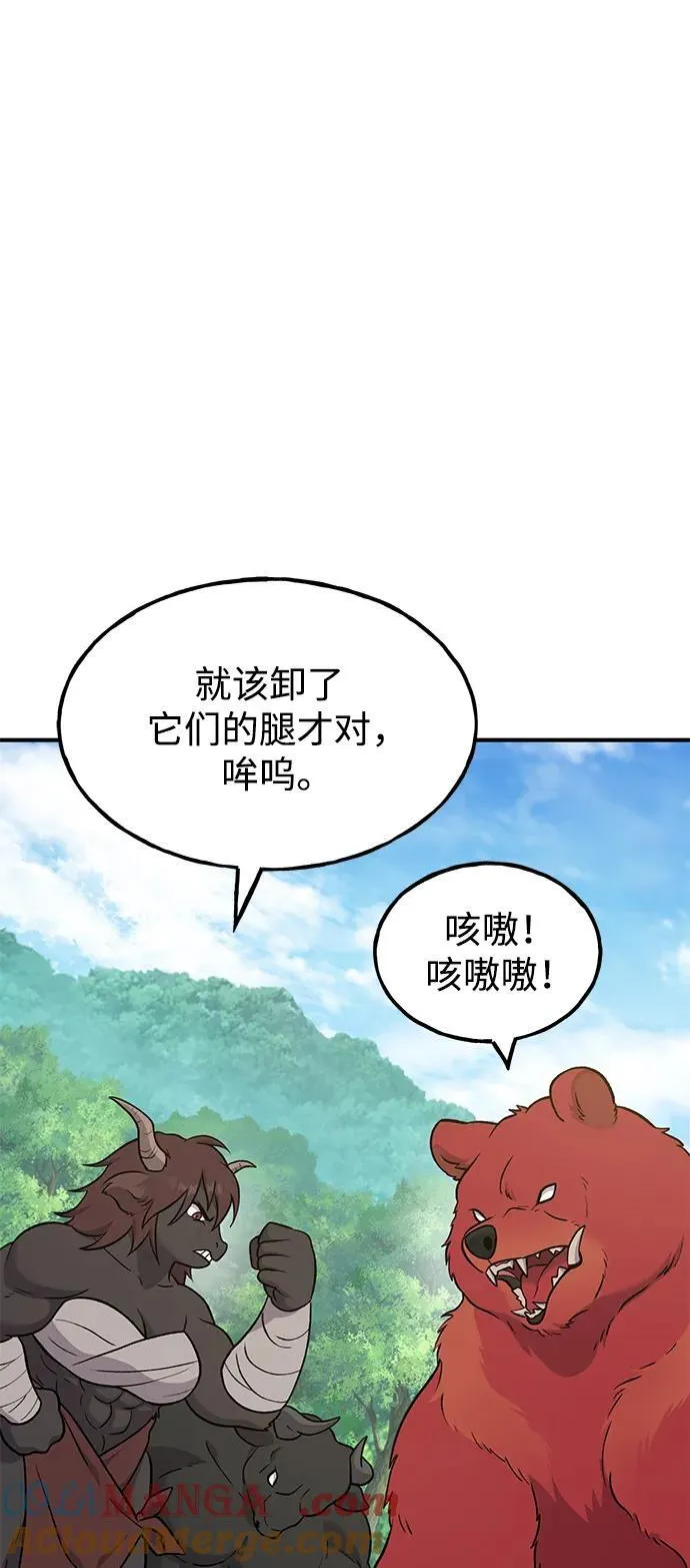 [第49话] 伟大的黑龙 第21页