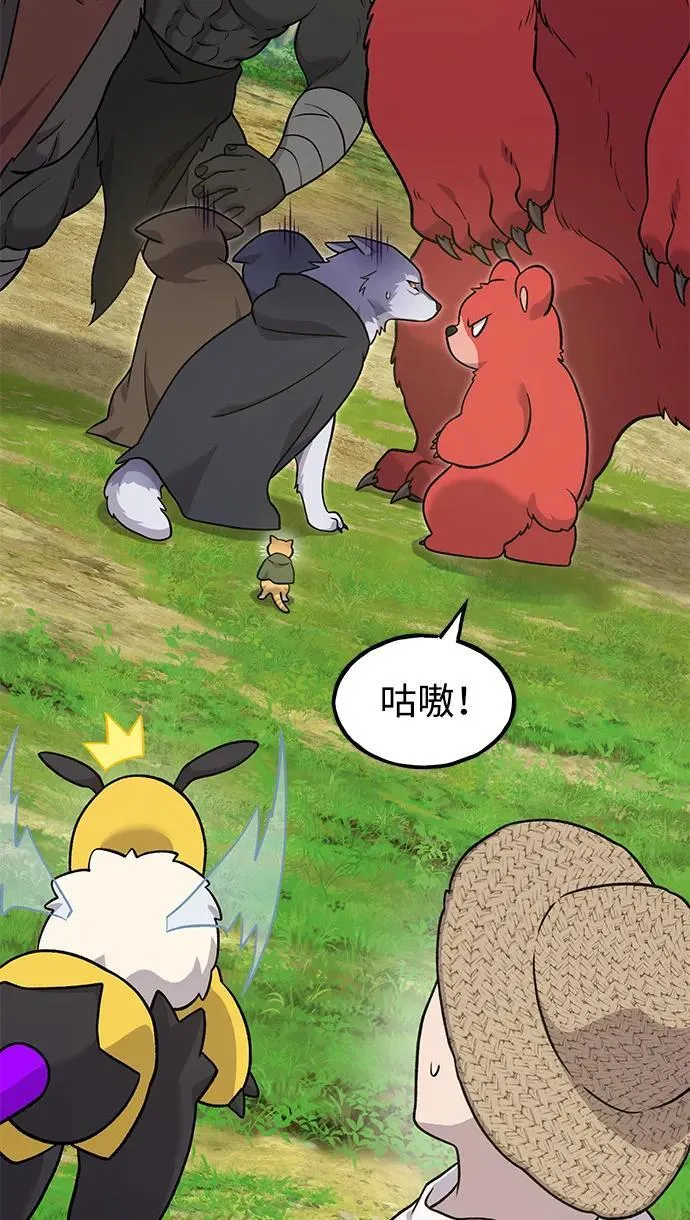 [第49话] 伟大的黑龙 第22页
