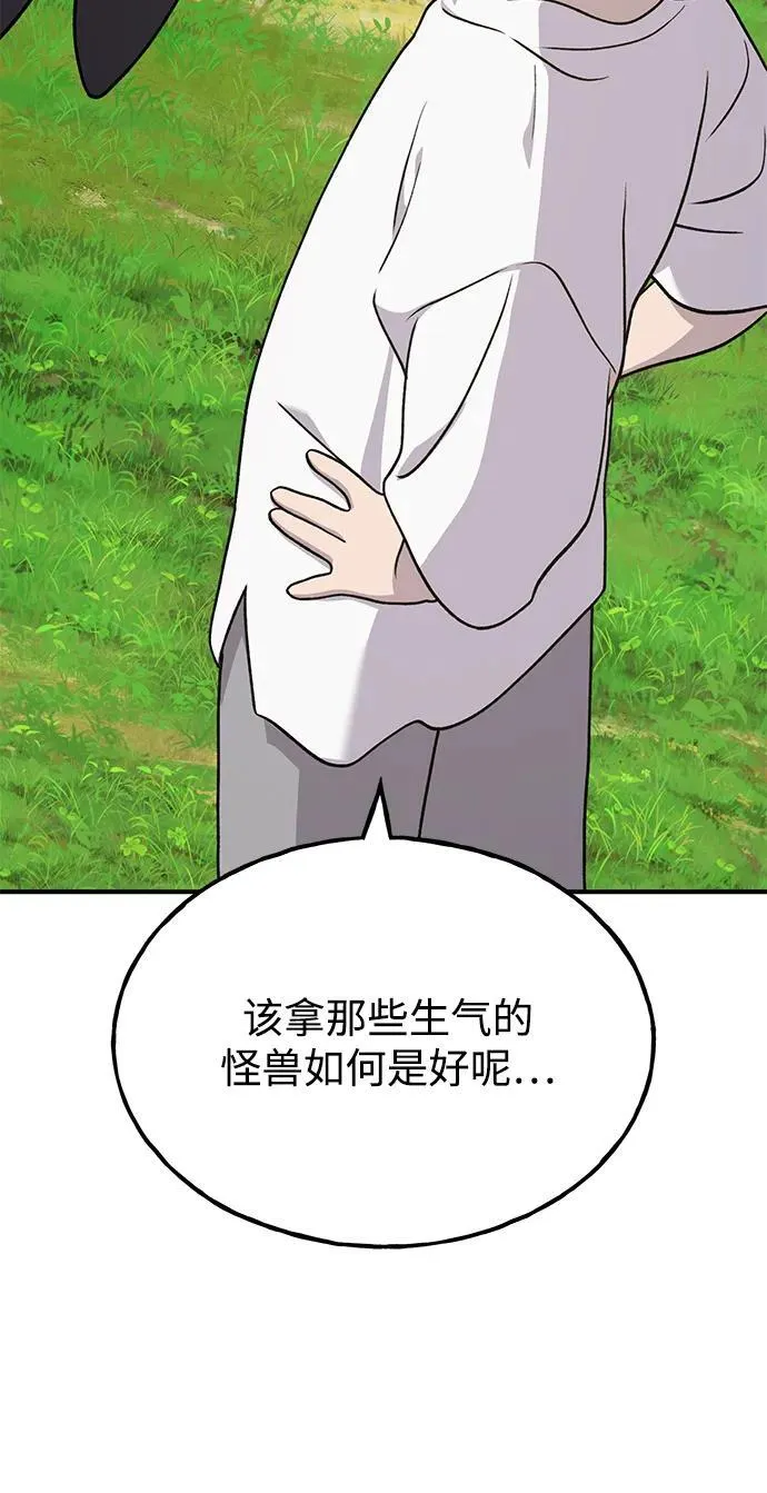 [第49话] 伟大的黑龙 第23页