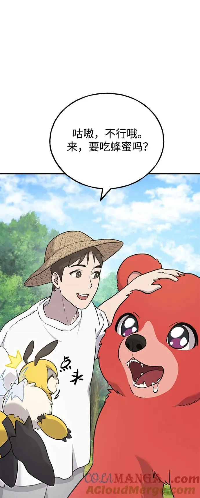 [第49话] 伟大的黑龙 第25页