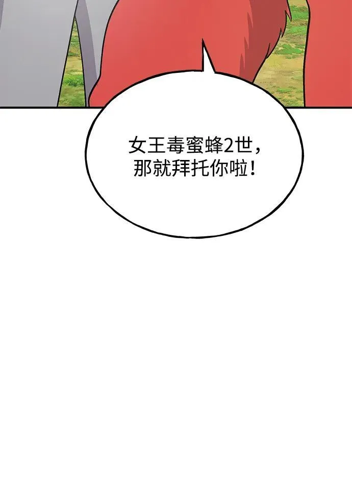 [第49话] 伟大的黑龙 第26页