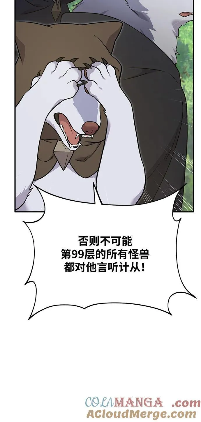 [第49话] 伟大的黑龙 第33页