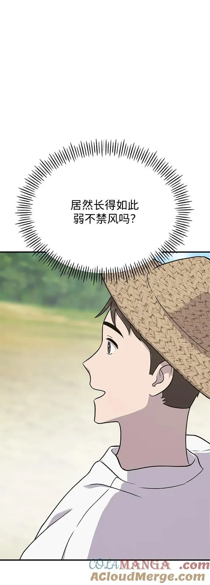 [第49话] 伟大的黑龙 第37页