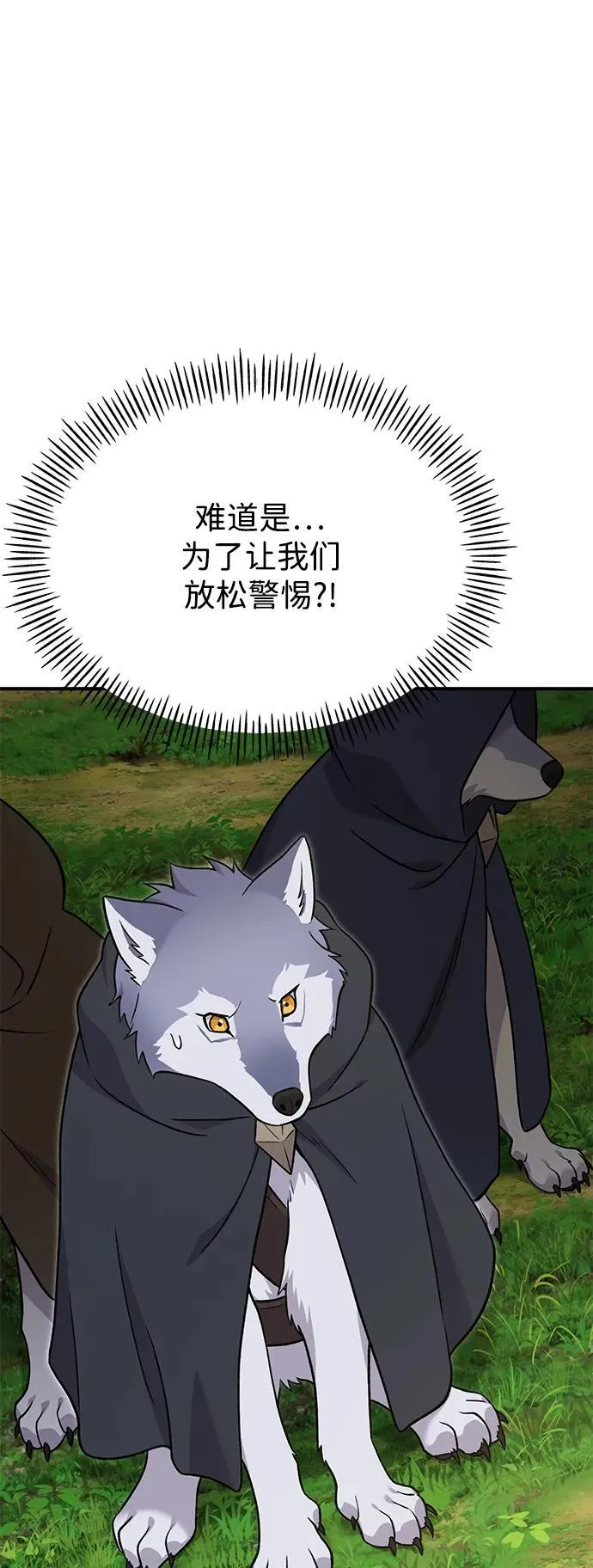 [第49话] 伟大的黑龙 第38页