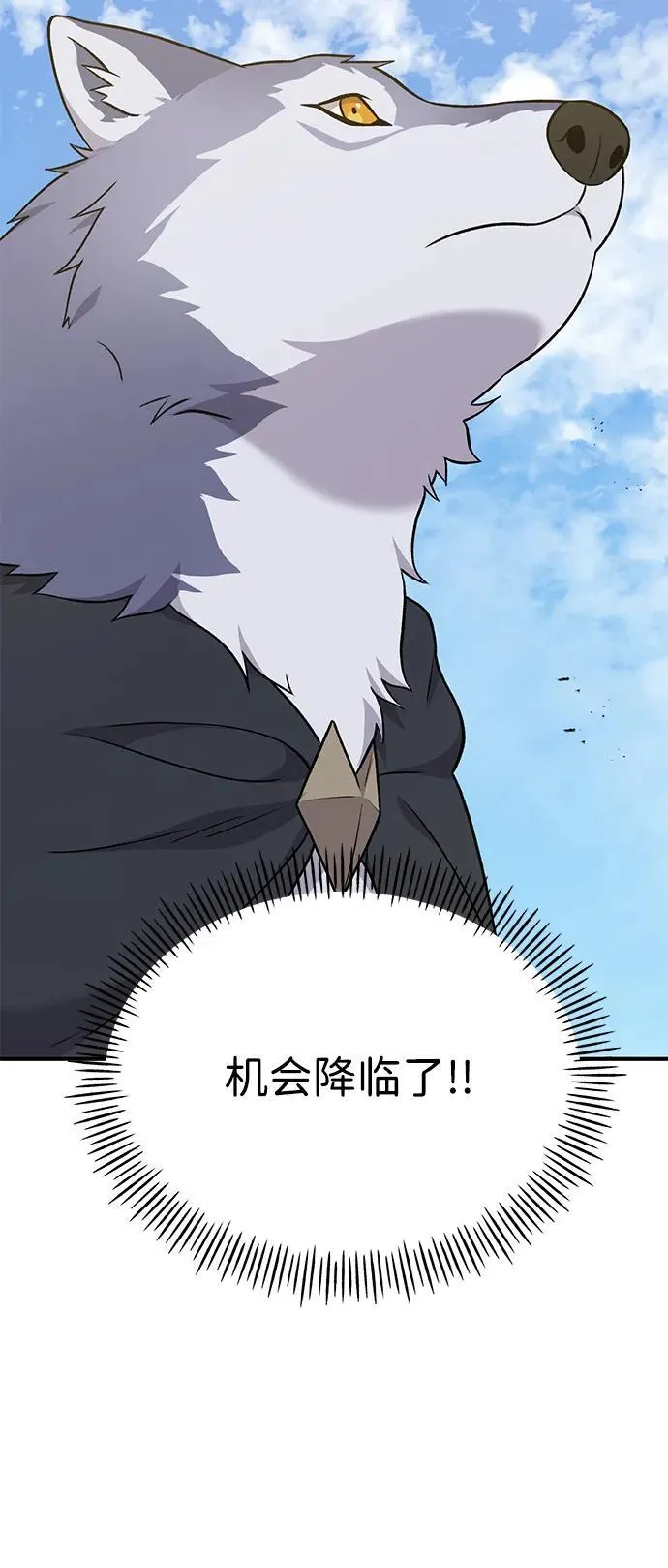 [第49话] 伟大的黑龙 第40页