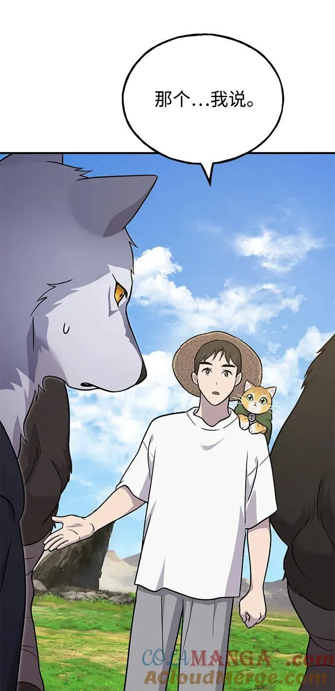 [第49话] 伟大的黑龙 第41页
