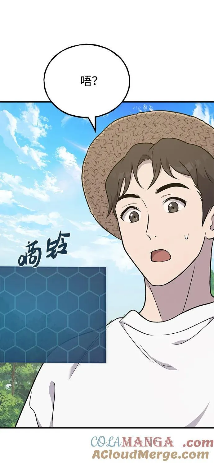 [第49话] 伟大的黑龙 第49页