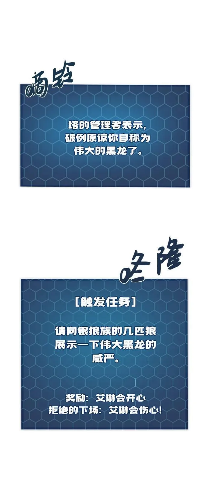[第49话] 伟大的黑龙 第51页