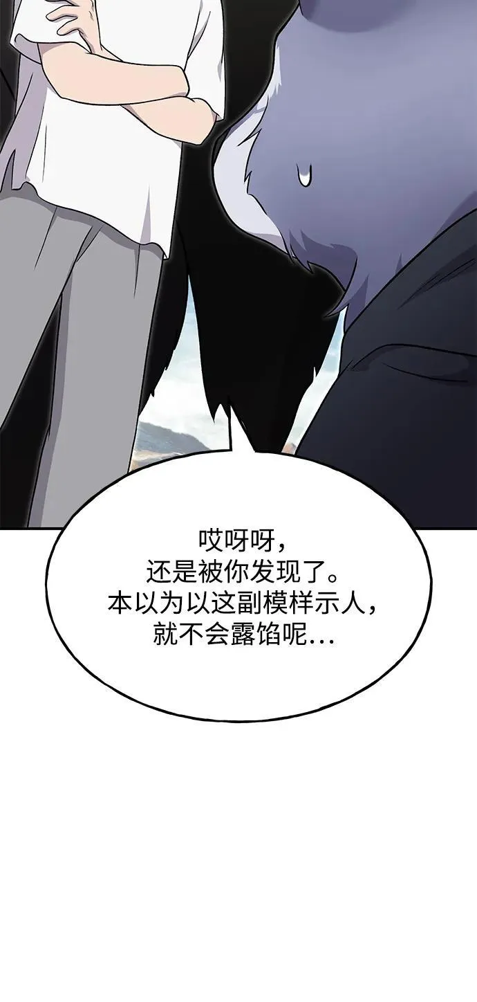 [第49话] 伟大的黑龙 第56页