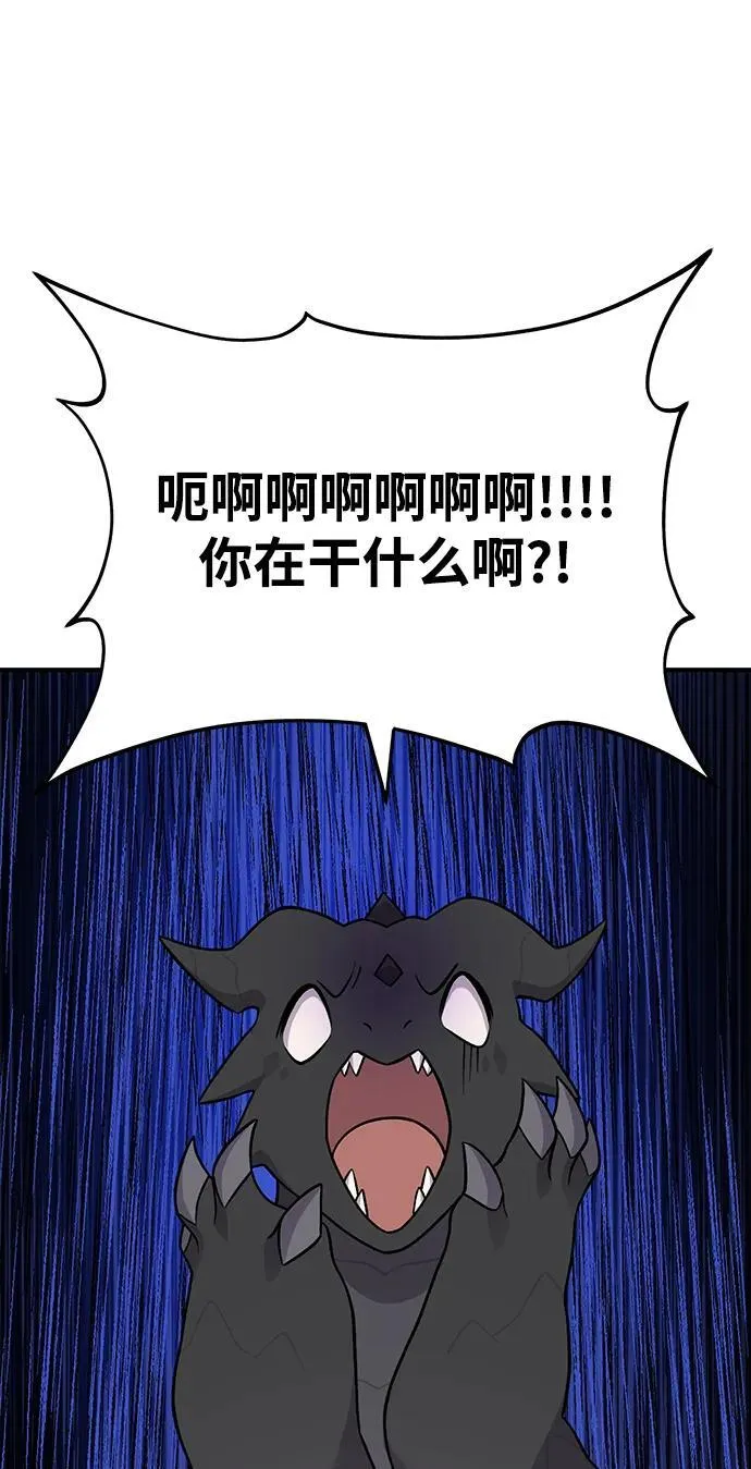 [第49话] 伟大的黑龙 第60页
