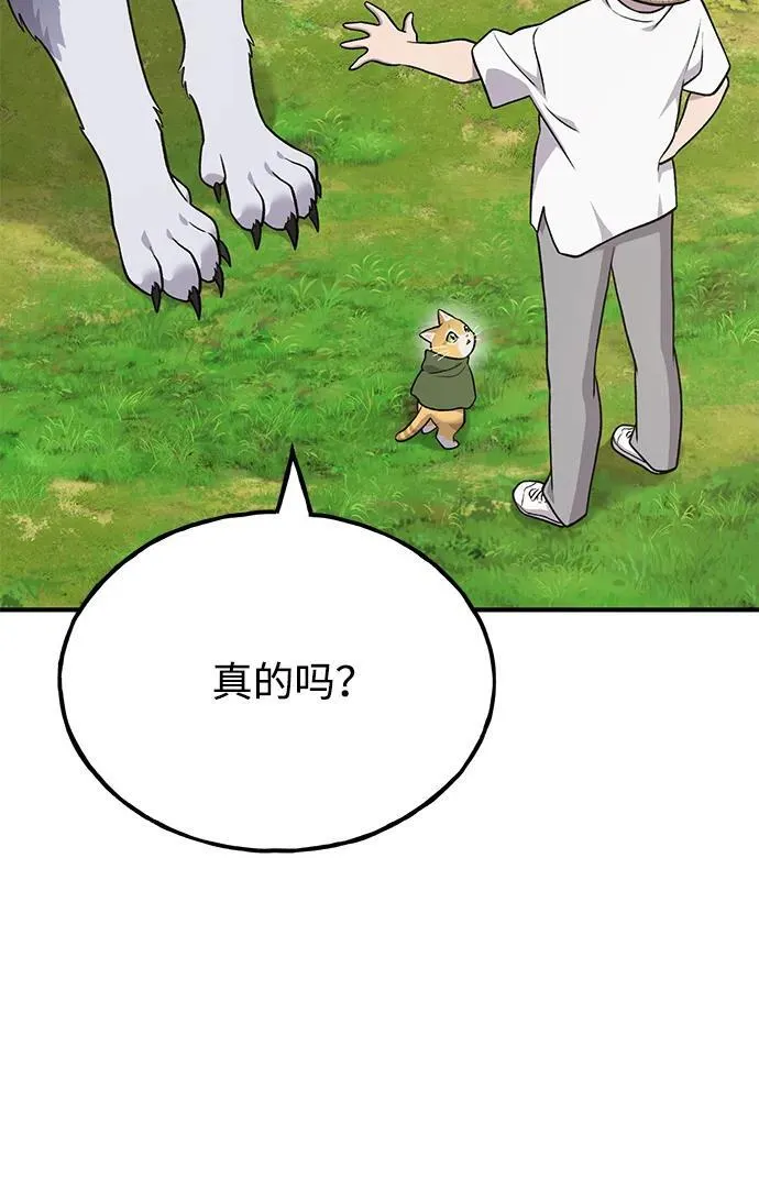 [第49话] 伟大的黑龙 第68页