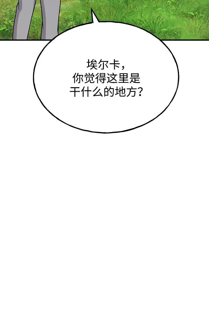 [第49话] 伟大的黑龙 第95页