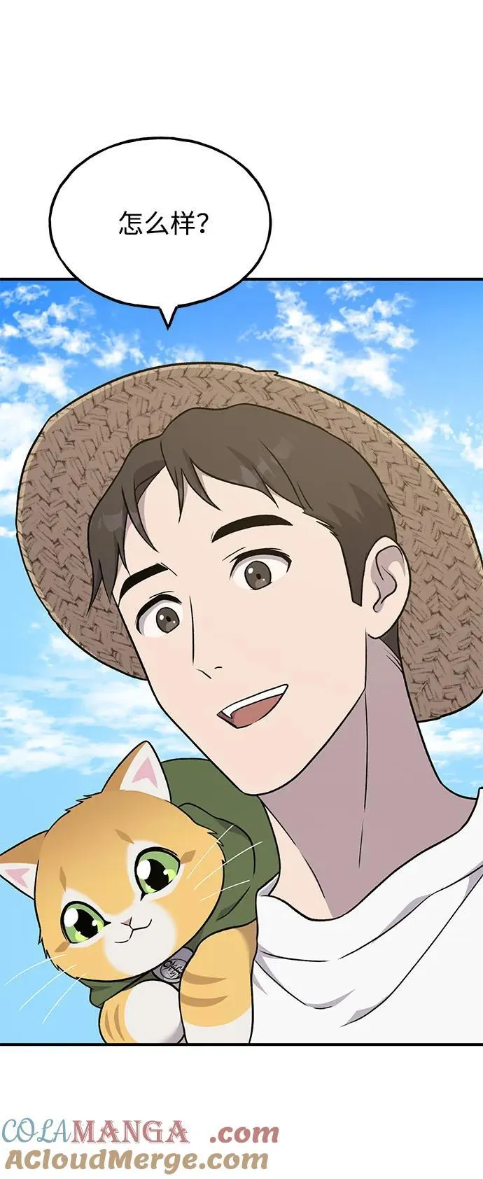 [第49话] 伟大的黑龙 第101页
