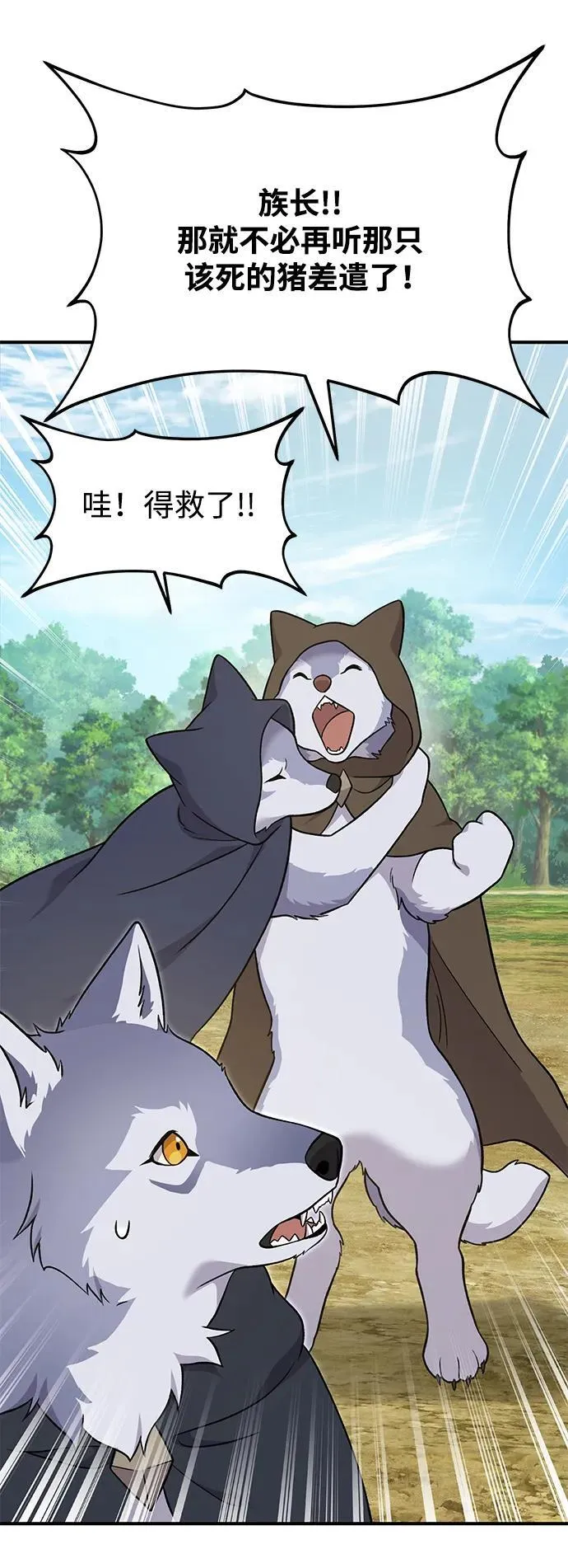 [第49话] 伟大的黑龙 第102页