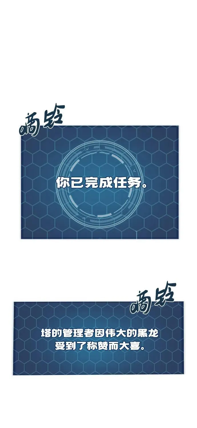 [第49话] 伟大的黑龙 第108页