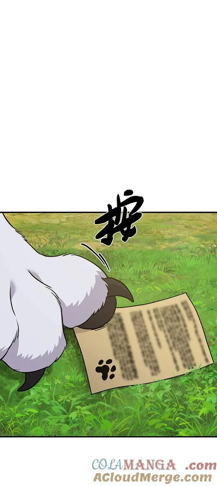 [第49话] 伟大的黑龙 第109页
