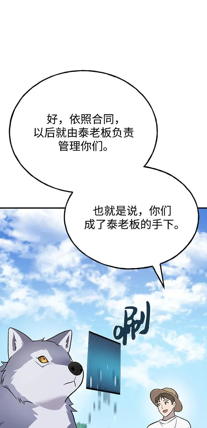 [第49话] 伟大的黑龙 第110页