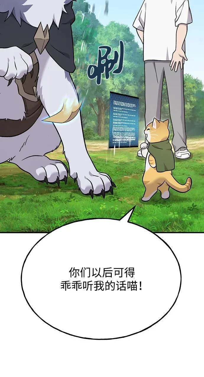 [第49话] 伟大的黑龙 第111页