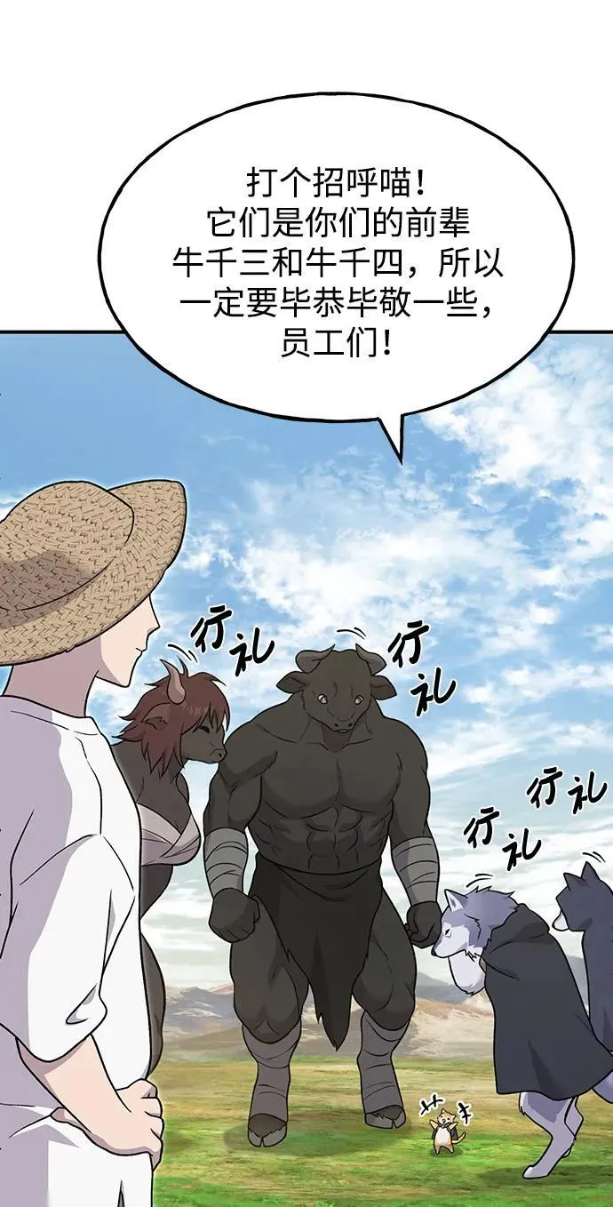 [第49话] 伟大的黑龙 第112页