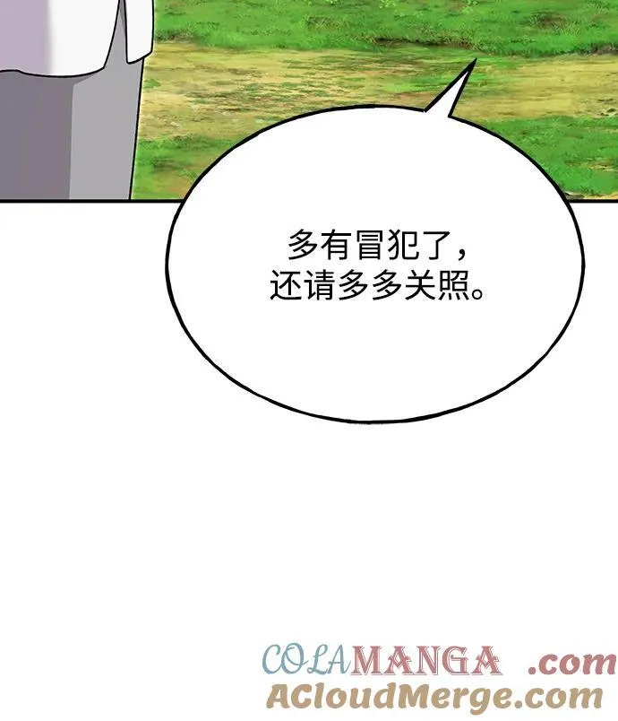 [第49话] 伟大的黑龙 第113页