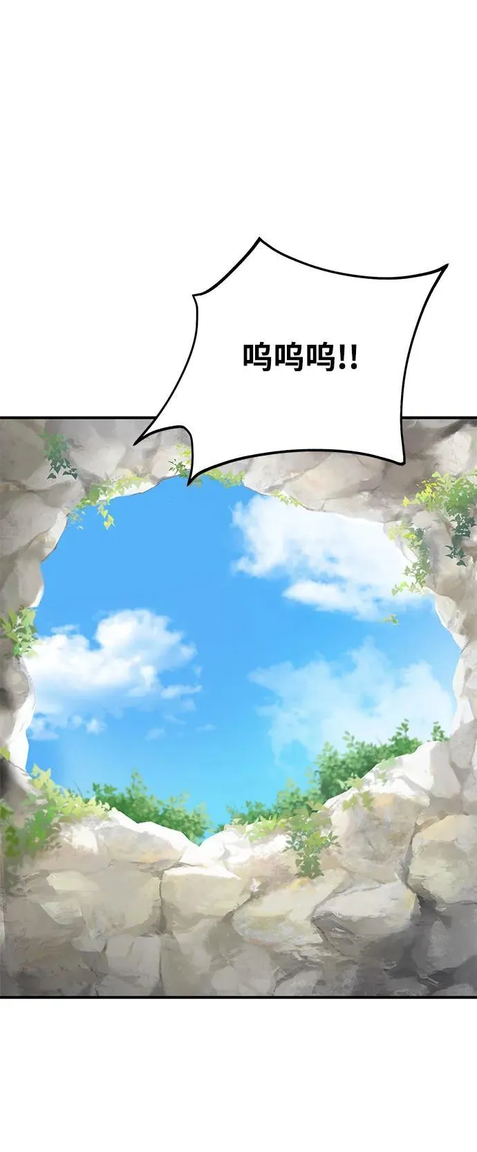 [第49话] 伟大的黑龙 第119页