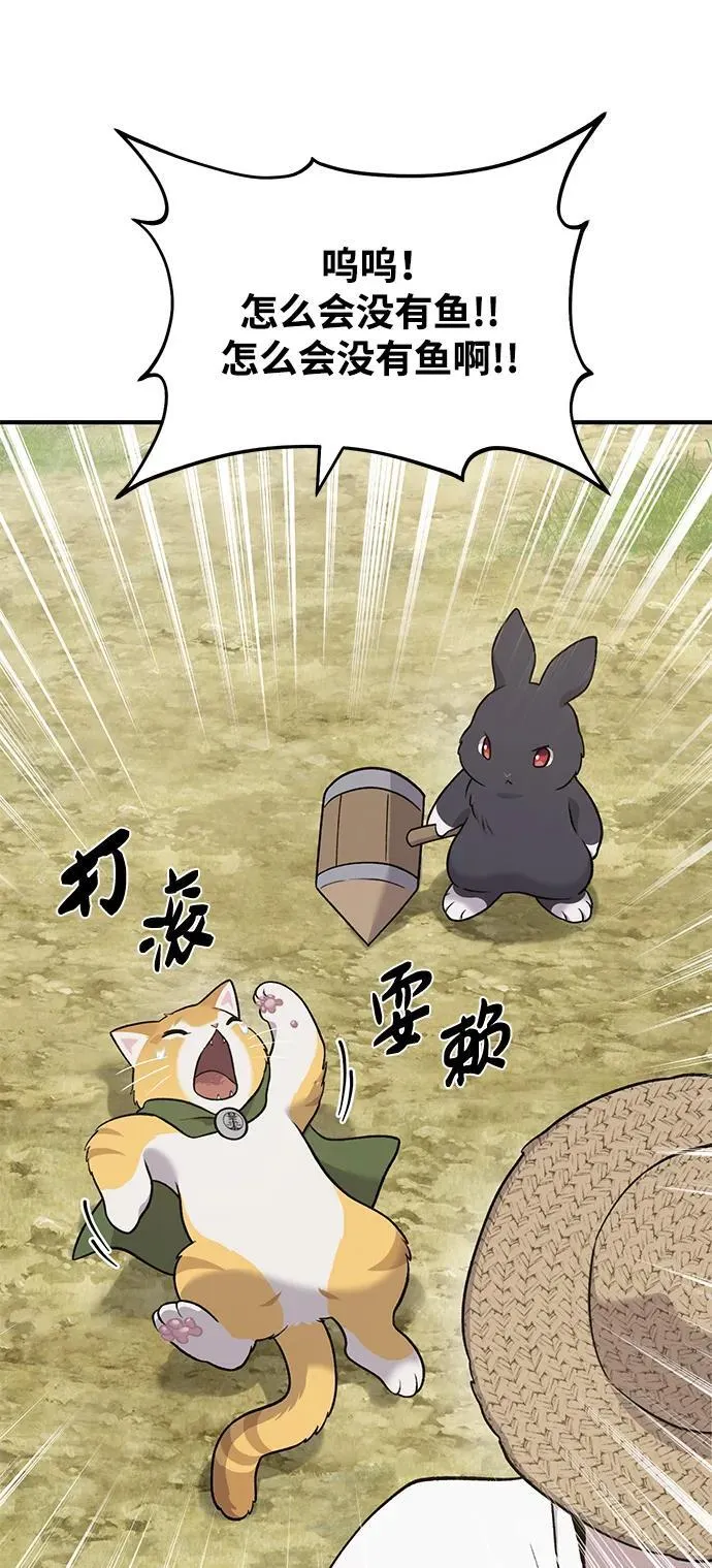[第49话] 伟大的黑龙 第120页