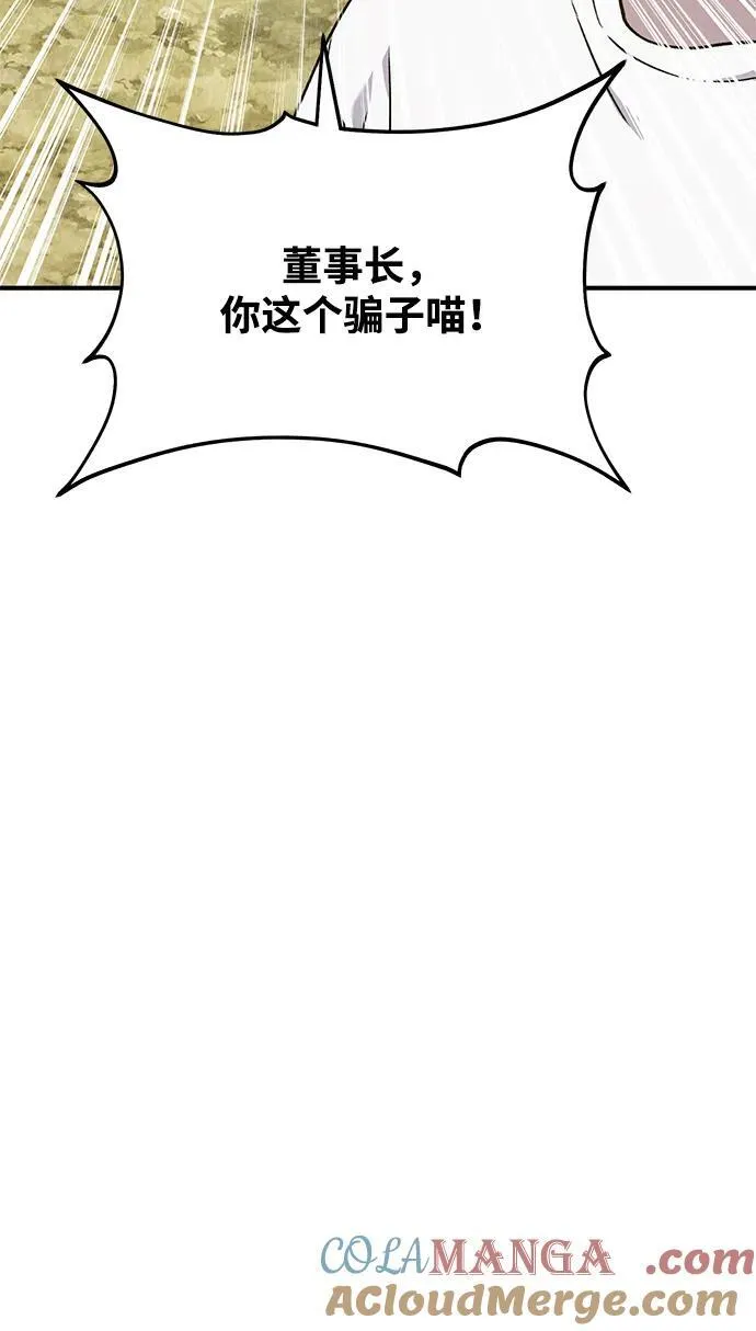 [第49话] 伟大的黑龙 第121页