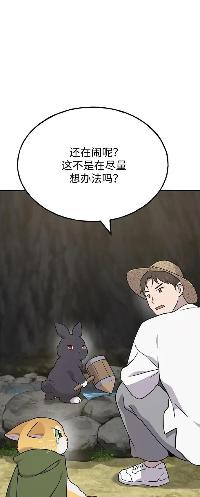 [第49话] 伟大的黑龙 第122页