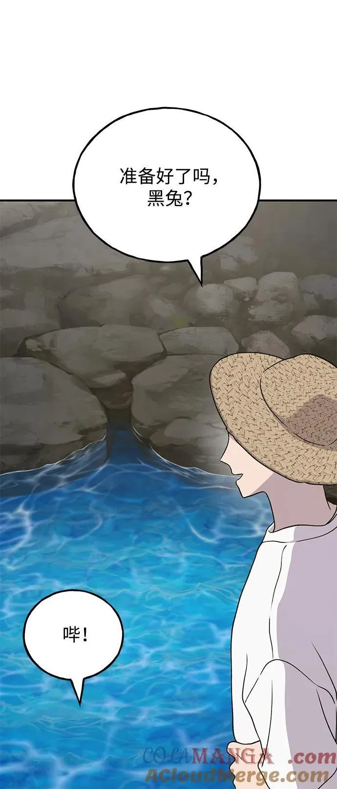 [第49话] 伟大的黑龙 第125页