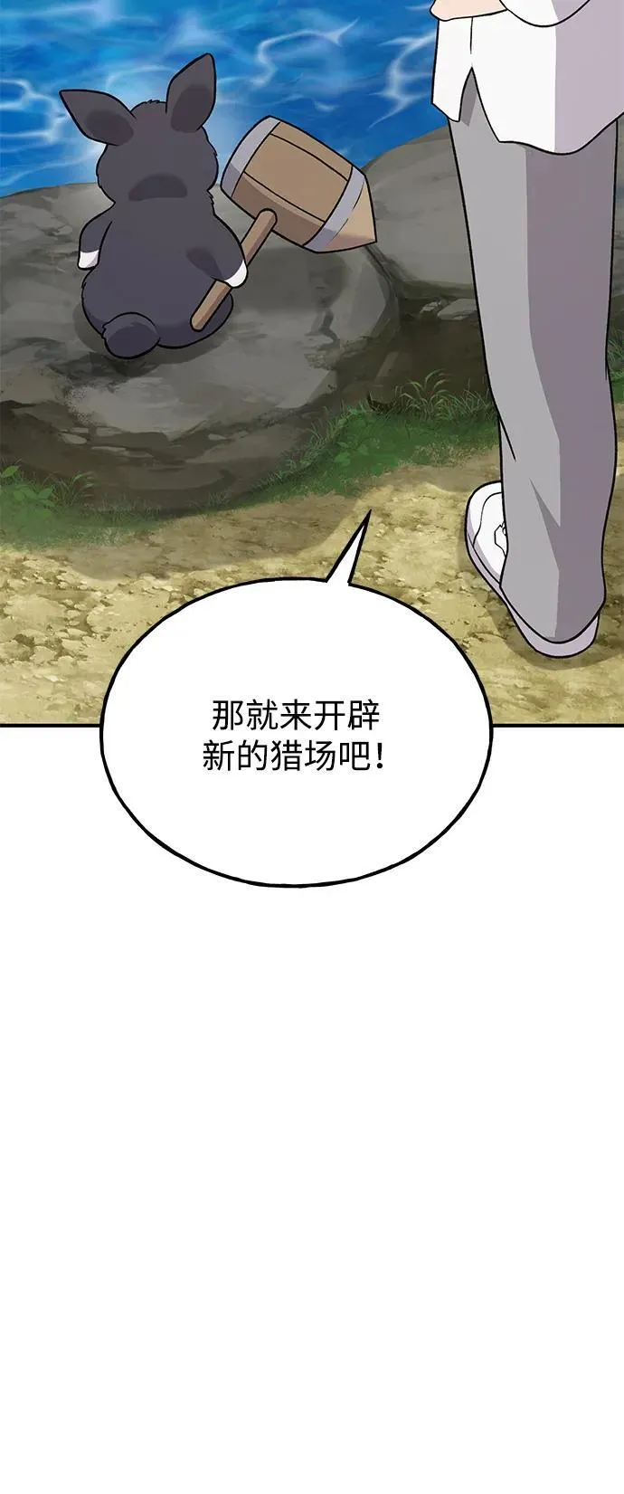 [第49话] 伟大的黑龙 第126页