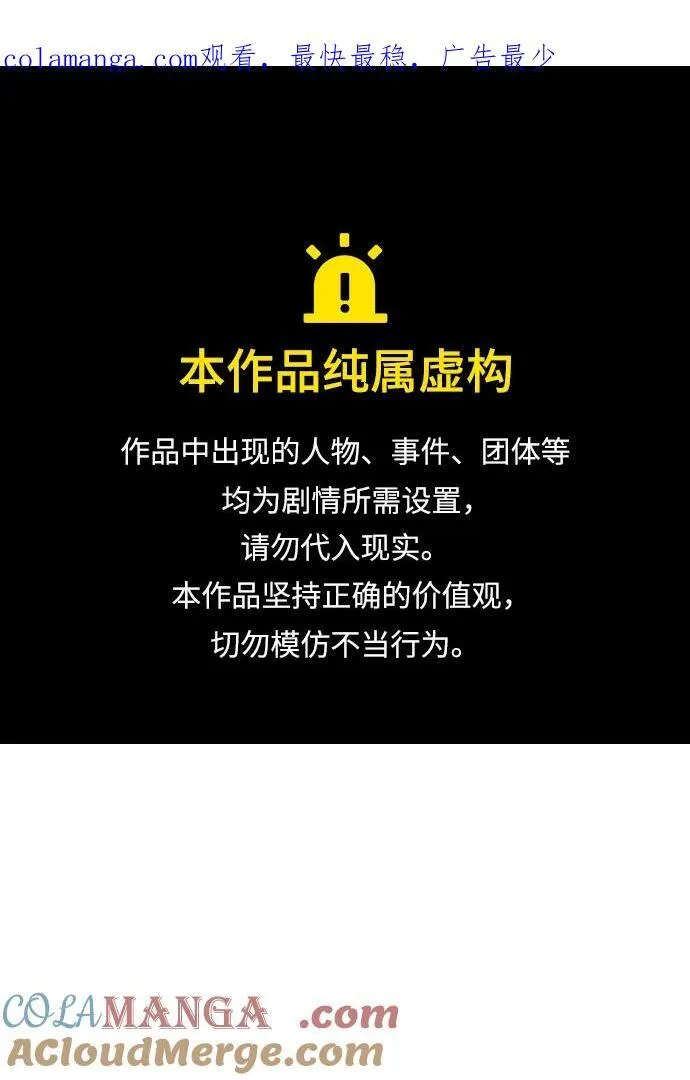 [第50话] 次元之海 第1页