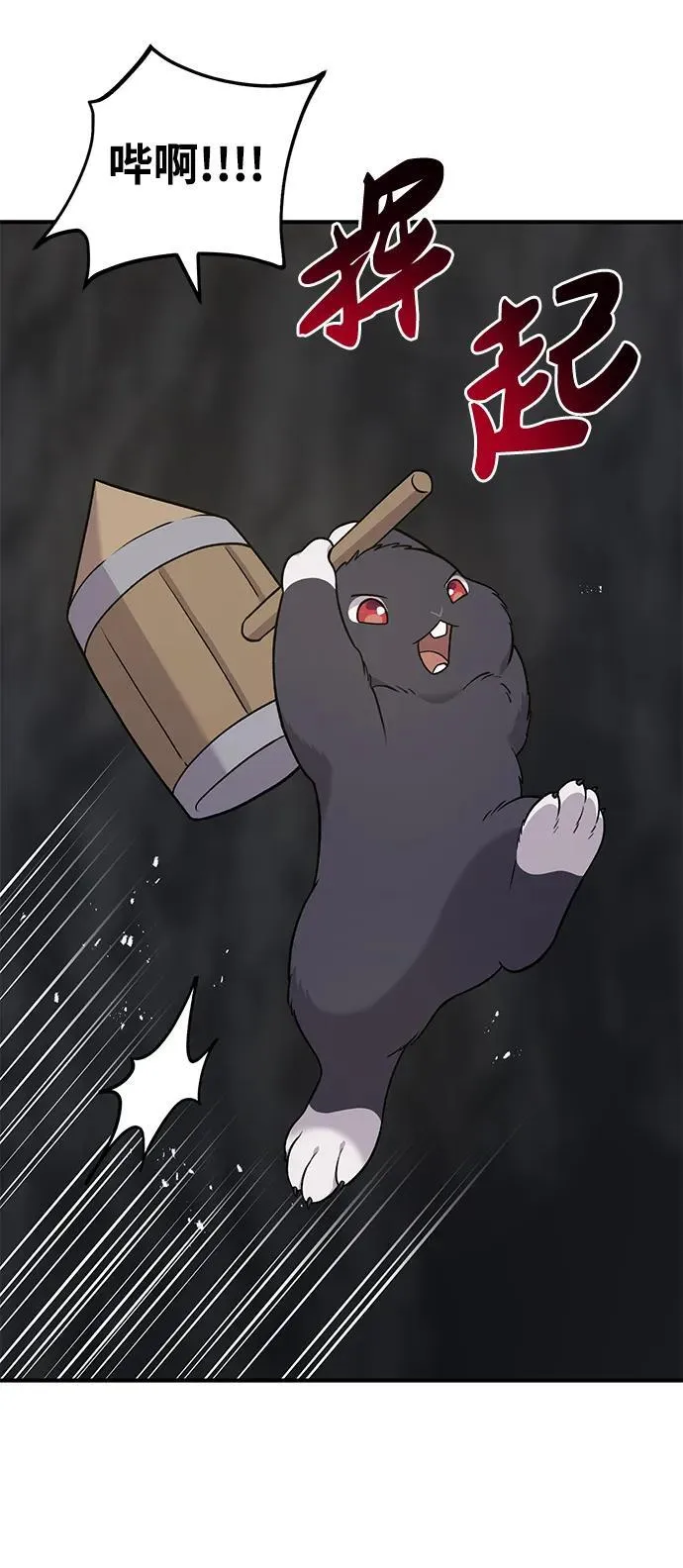 [第50话] 次元之海 第2页
