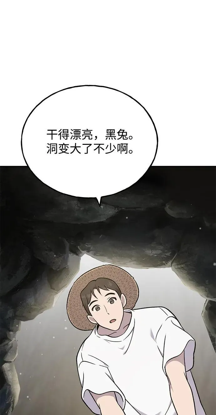 [第50话] 次元之海 第6页
