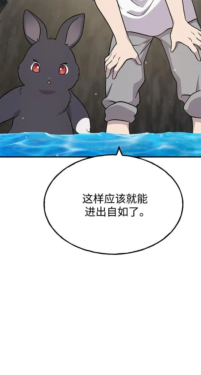 [第50话] 次元之海 第7页