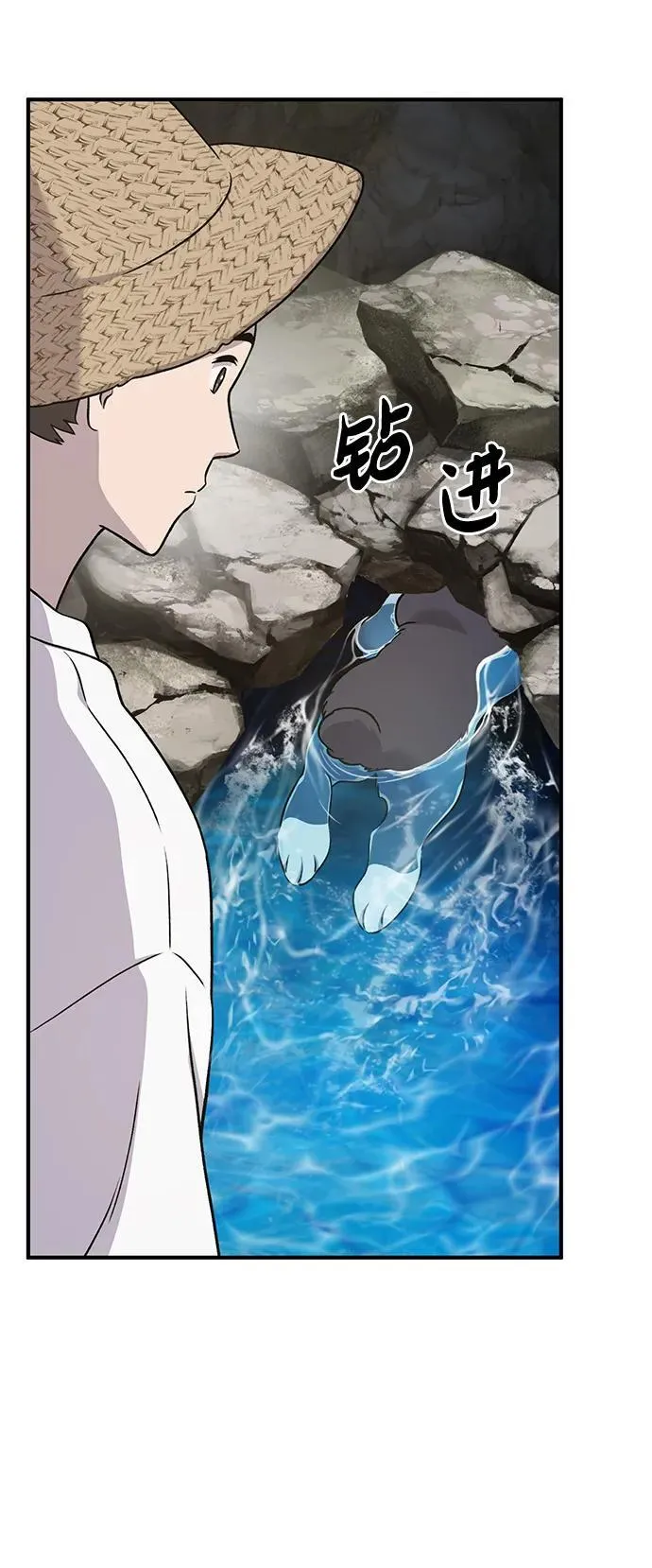 [第50话] 次元之海 第8页