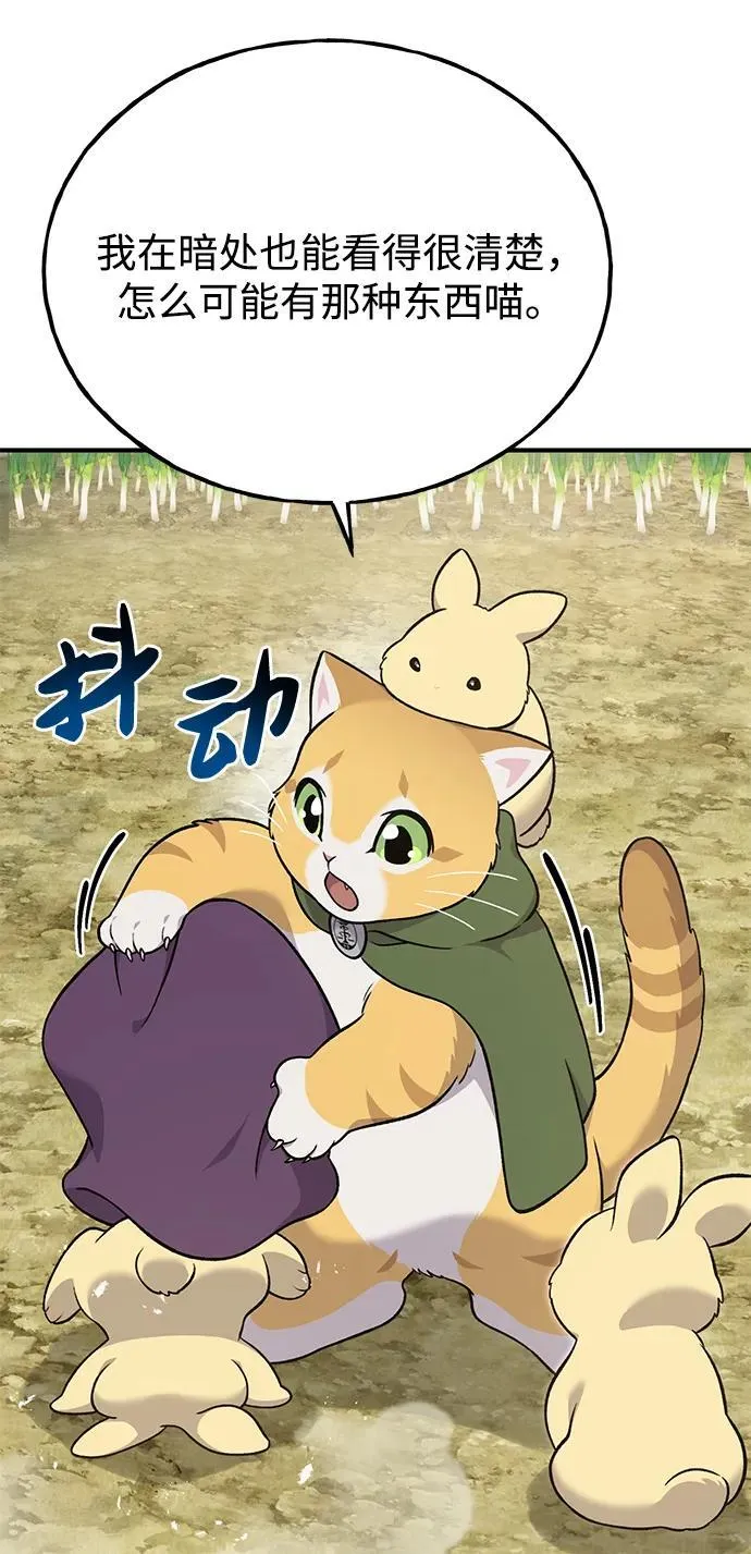[第50话] 次元之海 第14页