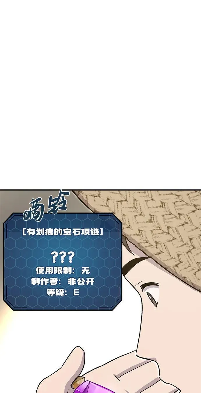 [第50话] 次元之海 第18页