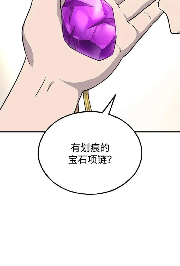 [第50话] 次元之海 第19页