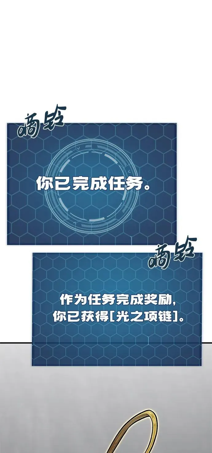 [第50话] 次元之海 第23页