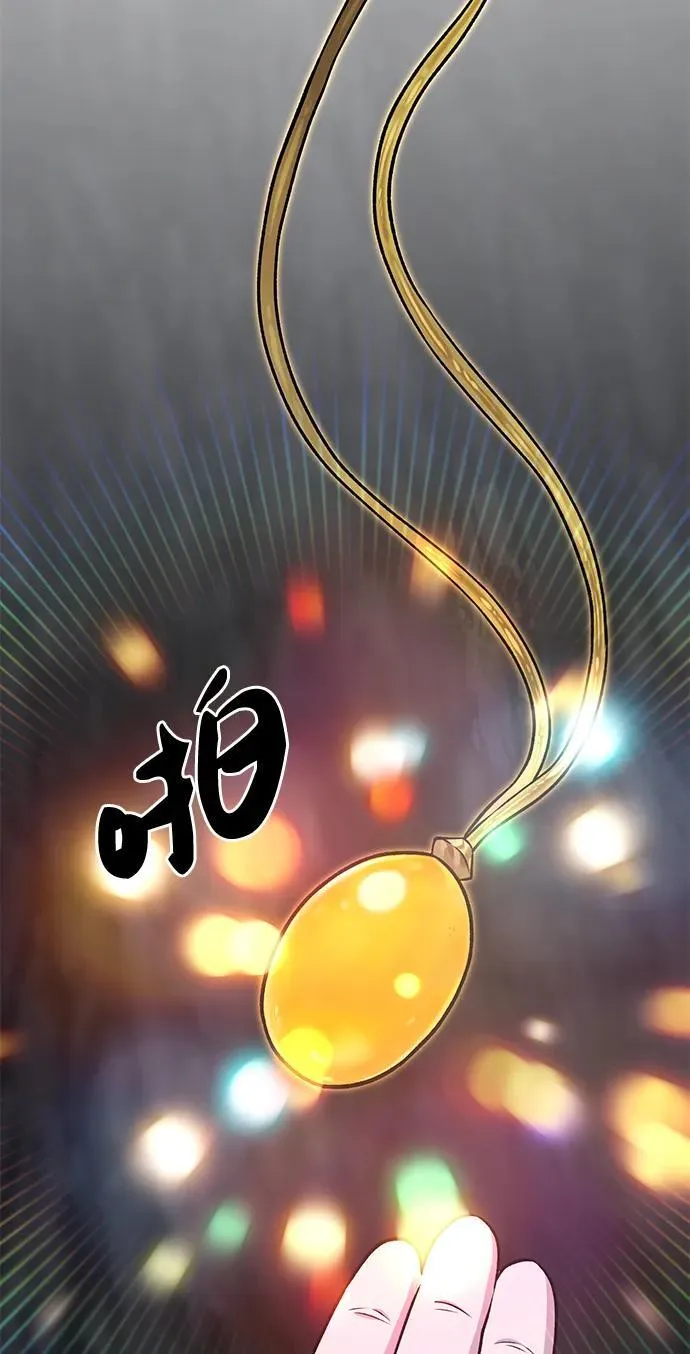 [第50话] 次元之海 第24页