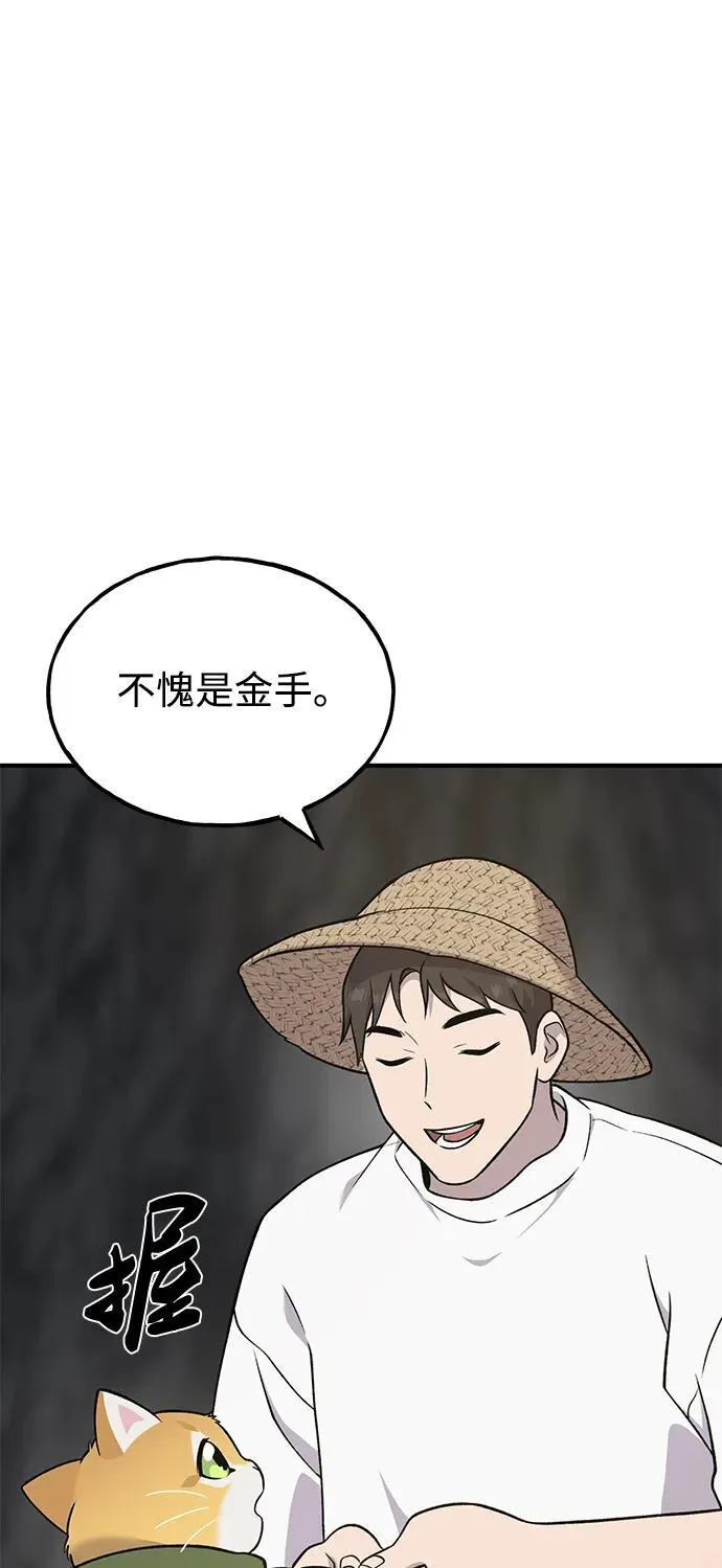 [第50话] 次元之海 第31页