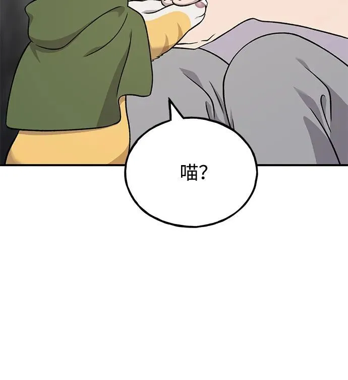 [第50话] 次元之海 第32页
