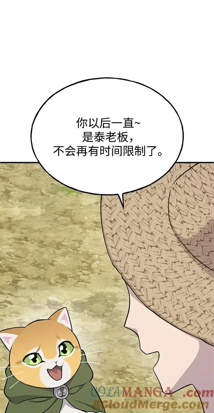 [第50话] 次元之海 第33页