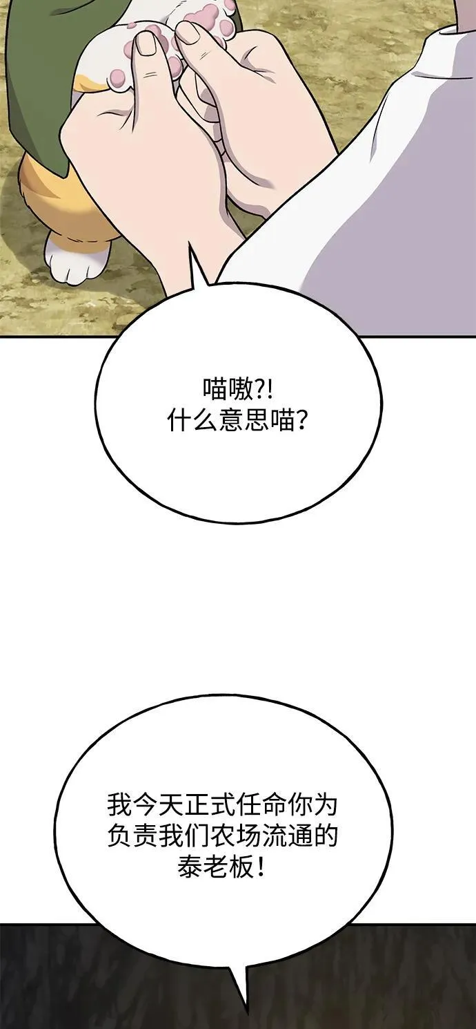 [第50话] 次元之海 第34页