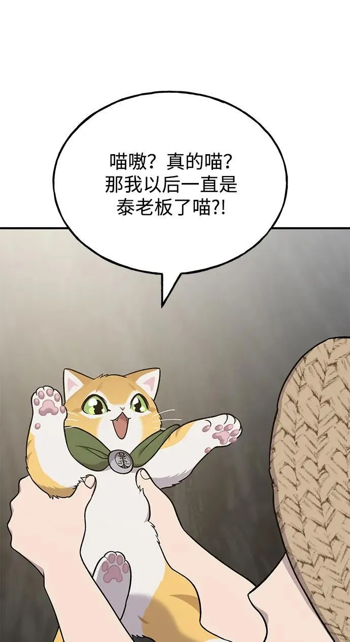 [第50话] 次元之海 第36页